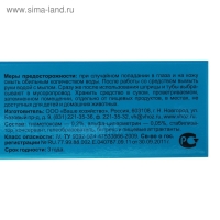 Гель от тараканов и домовых муравьев  Блокбастер XXI-водный, 45 г