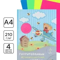 Цветной гофрокартон флуоресцентный А4, 4 цв., &laquo;Крутой пилот&raquo; в папке