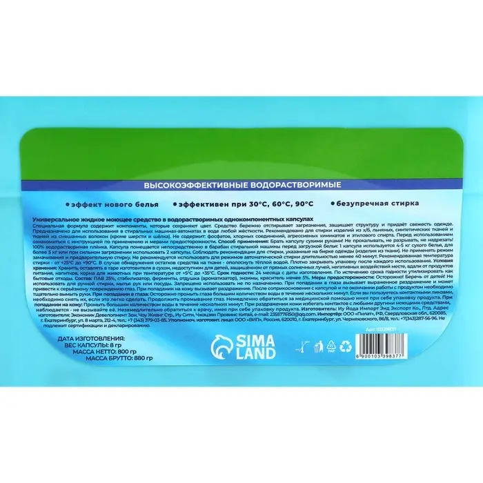 Капсулы для стирки односоставные Мой Выбор &laquo;Весенние цветы&raquo; 100 шт. по 8 г бокс