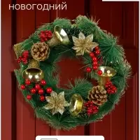 Венок новогодний d=30 см &laquo;Зимнее волшебство. Новогодние колокольчики&raquo;