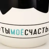 Кружка чайная керамическая &laquo;Ты моё счастье&raquo;, 600 мл