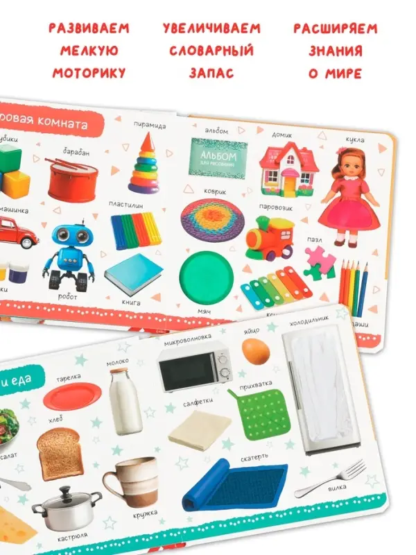 Тактильная книжка "Трогаем и изучаем", 14 стр.