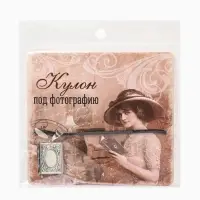 Кулон для фото на шнурке &laquo;Книга&raquo;, цвет серебро на чёрном шнурке, 45 см
