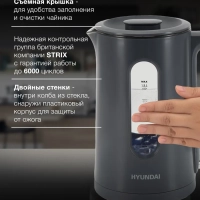 Чайник HYK-G4508 1.5л. 1700Вт серый