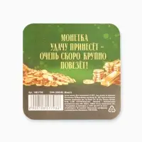 Монета новогодняя сувенирная «Сказочного года», латунь, диам 2.5см