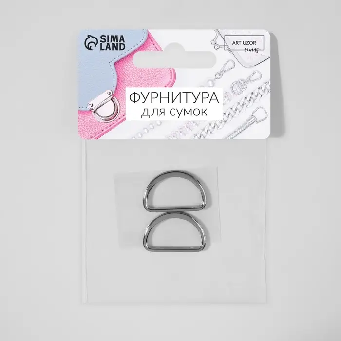 Полукольцо для сумок литое, d=20 мм, толщина - 2.3 мм, 2 шт., цвет никель