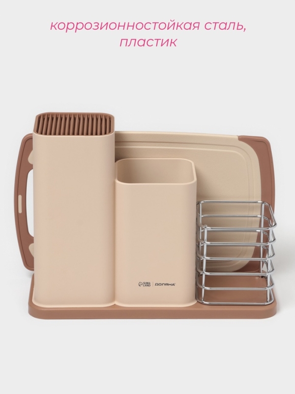 Подставка для ножей и столовых приборов Доляна «Нежность», пластик, бежевая Подставка для ножей и столовых приборов Доляна «Нежность», пластик, бежевая