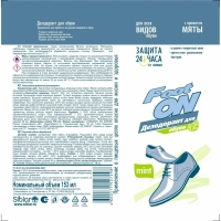 Дезодорант для обуви с ароматом мяты 153 мл., 5-10.01.004.01