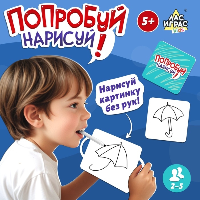 Настольная игра «Попробуй нарисуй», 50 карточек, 2-4 игрока, 5+ Настольная игра «Попробуй нарисуй», 50 карточек, 2-4 игрока, 5+