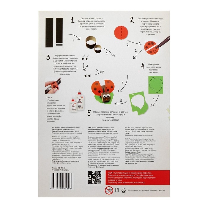 Картон цветной А4, 16 листов, 8 цветов Картон цветной А4, 16 листов, 8 цветов "Луч", плотность 220 г/м2