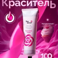 Пищевой краситель Top Decor гелевый, розовый, 100 г
