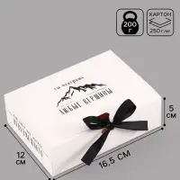 Коробка подарочная самосборная &laquo;Ты покоришь любые вершины&raquo;, 16.5&times;12&times;5 см, с лентой