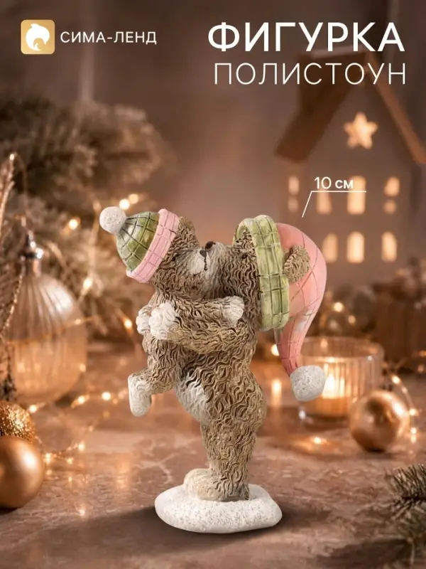 Фигурка &laquo;Мишка с медвежонком&raquo;, 10 см, полистоун