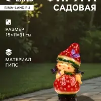 Садовая фигура из гипса &laquo;Девочка - клубничка&raquo;, 11&times;15&times;31 см