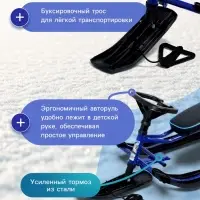 Снегокат &laquo;Тимка спорт+&raquo;, синий, чёрный, ТСЛ+/С Kids