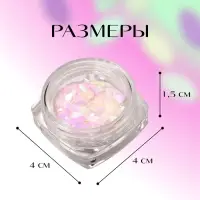 Пайетки для декора «Лепестки», голографические, белые