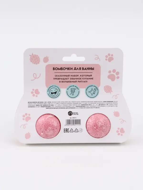 Бомбочки для ванны детские, 2&times;40 г, аромат малиновый кексик, Кошечка