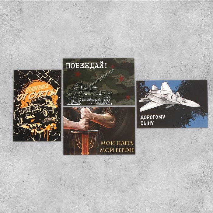 Набор почтовых карточек  Набор почтовых карточек "Универсальный" , 20 шт, 10 × 15 см