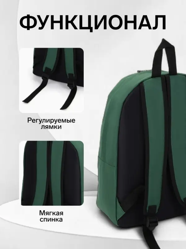 Рюкзак школьный на молнии, с карманом, однотонный, размер 30&times;14&times;41 см, насыщенно-зелёный