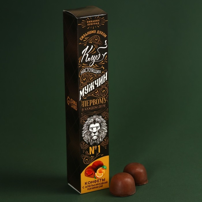 Конфеты шоколадные &laquo;Клуб настоящих мужчин&raquo;, с апельсиновой начинкой, 60 г.
