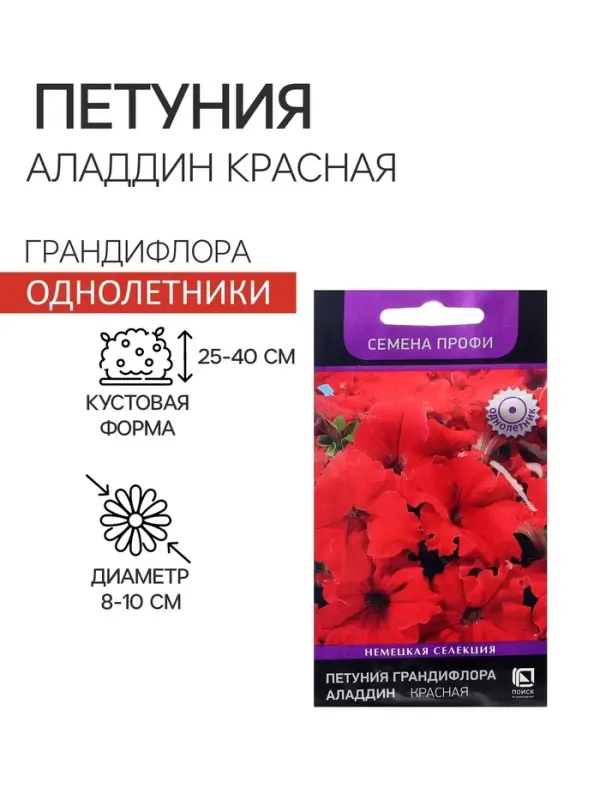 Семена цветов Петуния грандифлора "Аладдин Красная", 30 шт.