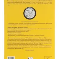 Прописи, 6 - 7 лет, Гутман Т.