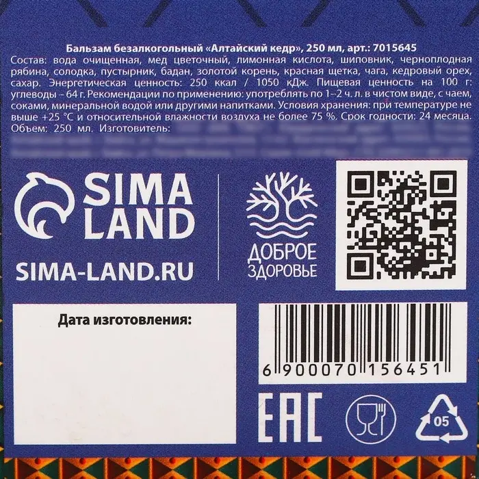 Бальзам безалкогольный на алтайском кедре «С Новым годом», 250 мл. Бальзам безалкогольный на алтайском кедре «С Новым годом», 250 мл.
