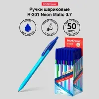 Ручка шариковая автоматическая ErichKrause R-301 Neon Matic, узел 0.7 мм, чернила синие, длина линии письма 2000 метров, МИКС