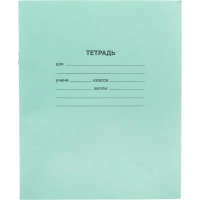 Тетрадь в зеленом офсете  12 л., узкая линия, штука,100% белизна