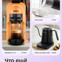 Электрическая турка-чайник КТ-6767 - 600 Вт Электрическая турка-чайник КТ-6767 - 600 Вт