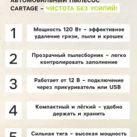 Пылесос автомобильный CARTAGE, 5 насадок, 140 Вт, 12 В, черный