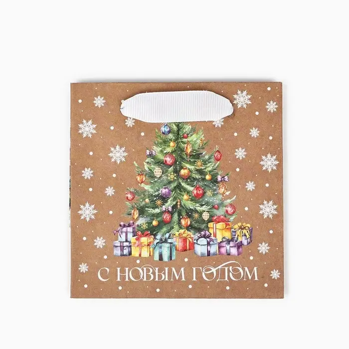 Пакет подарочный новогодний крафтовый квадратный «Ёлочка с подарками», 14 х 14 х 9 см Пакет подарочный новогодний крафтовый квадратный «Ёлочка с подарками», 14 х 14 х 9 см