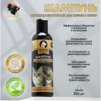 Шампунь антипаразитарный &laquo;Пижон Premium&raquo;, 250 м, двойная защита, для кошек и котят