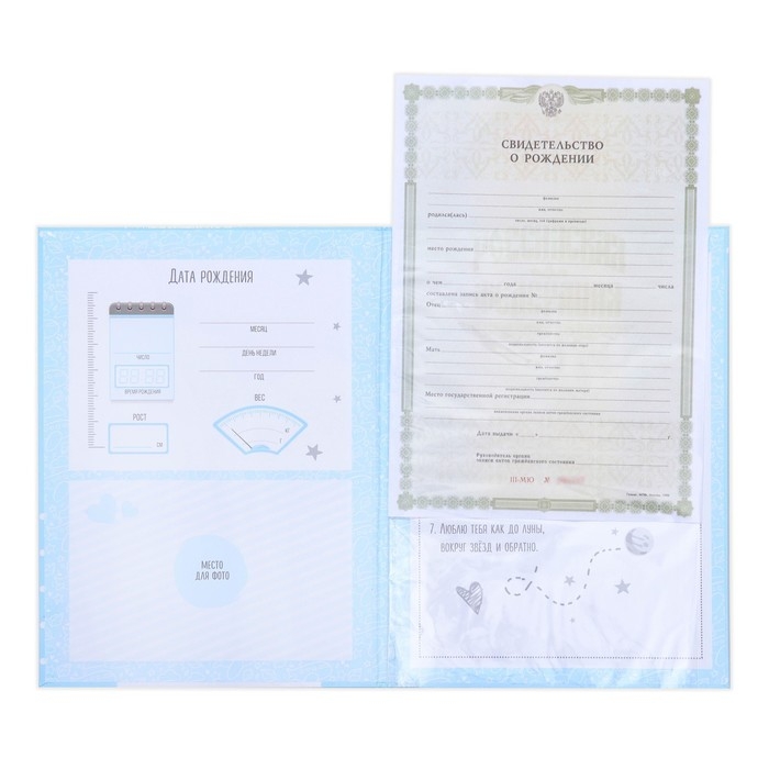 Папка для свидетельства о рождении для мальчика «Мишка», А4