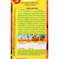 Семена Томат Дубрава, 0,2 г