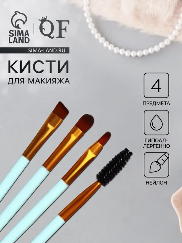 Набор кистей для макияжа COLOR POWER, 4 шт., бирюзовый, золотистый