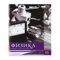 Набор предметных тетрадей 48 листов, Calligrata &laquo;Чёрное-белое&raquo;, 10 предметов, серые листы
