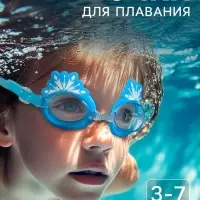 Очки для плавания &laquo;Холодное сердце&raquo;, детские