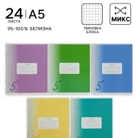 Тетрадь 24 листа в клетку, Calligrata &laquo;Пятёрка&raquo;, обложка мелованный картон, МИКС