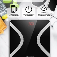 Умные весы напольные КТ-837