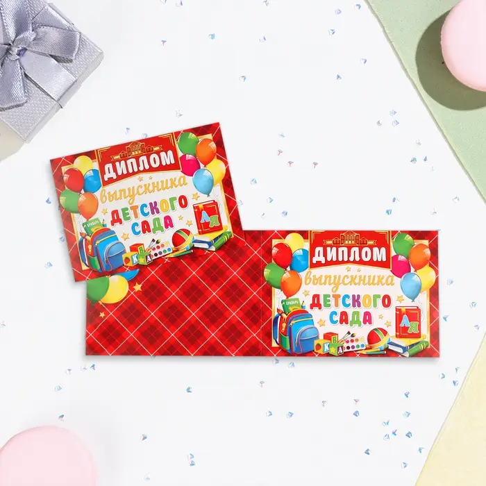 Диплом Диплом "Выпускнику Детского Сада!" канцелярия на красном фоне, картон, 22х16,5 см