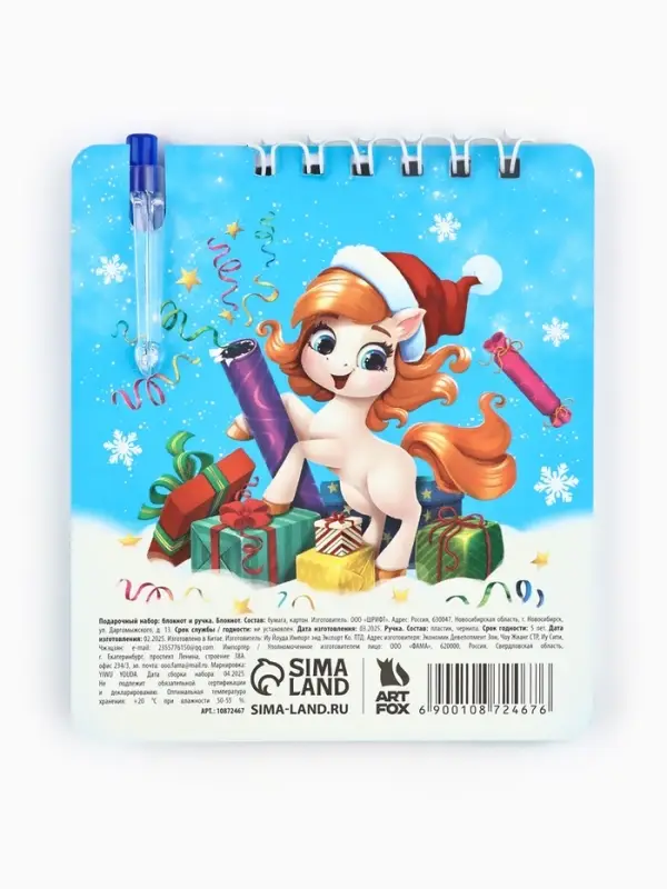 Набор: блокнот и мини ручка, 32 листа Набор: блокнот и мини ручка, 32 листа "Лошадки"