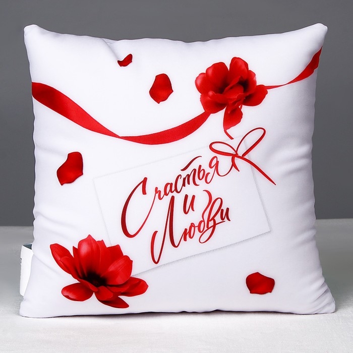 Подушка декоративная антистресс «Все для тебя» Подушка декоративная антистресс «Все для тебя»