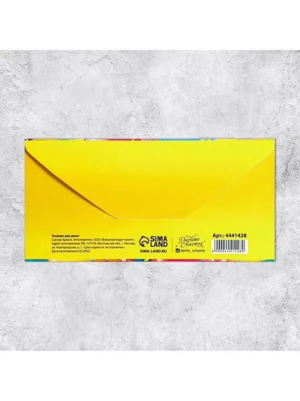 Конверт для денег «С Днём рождения!» шары, 16.5 × 8 см Конверт для денег «С Днём рождения!» шары, 16.5 × 8 см