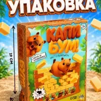 Настольная игра Лас Играс KIDS &laquo;Капи БУМ!&raquo;