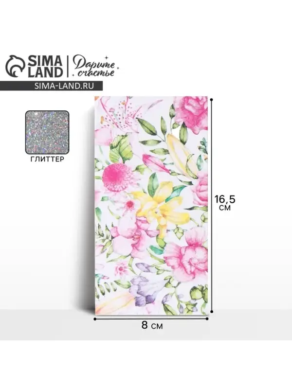 Конверт для денег &laquo;Цветочная композиция&raquo;, глиттер, 16.5&times;8 см
