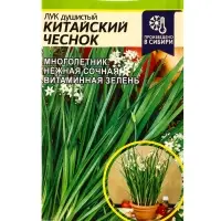 Семена Лук душистый &laquo;Китайский чеснок&raquo;, 0.3 г, &laquo;Семена Алтая&raquo;