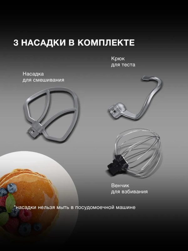 Миксер планетарный HYM-S5461 1300Вт черный Миксер планетарный HYM-S5461 1300Вт черный