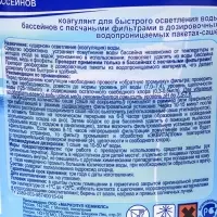 Коагулянт осветлитель воды &laquo;Эквиталл&raquo;, порошок, ведро, 0.8 кг