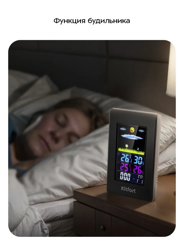 Метеостанция домашняя погодная станция часы КТ-3730 Метеостанция домашняя погодная станция часы КТ-3730